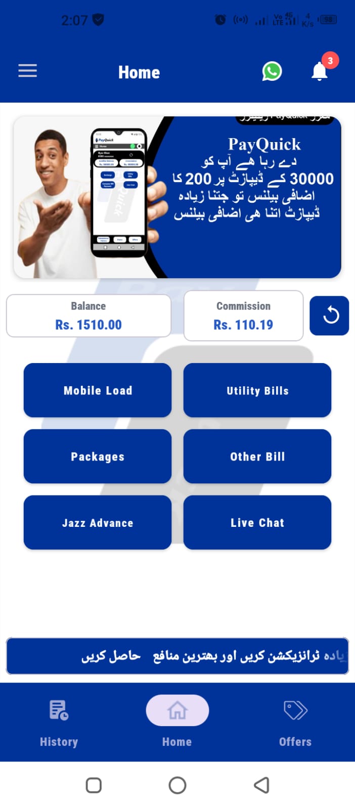 PayQuick - Digital Payment App